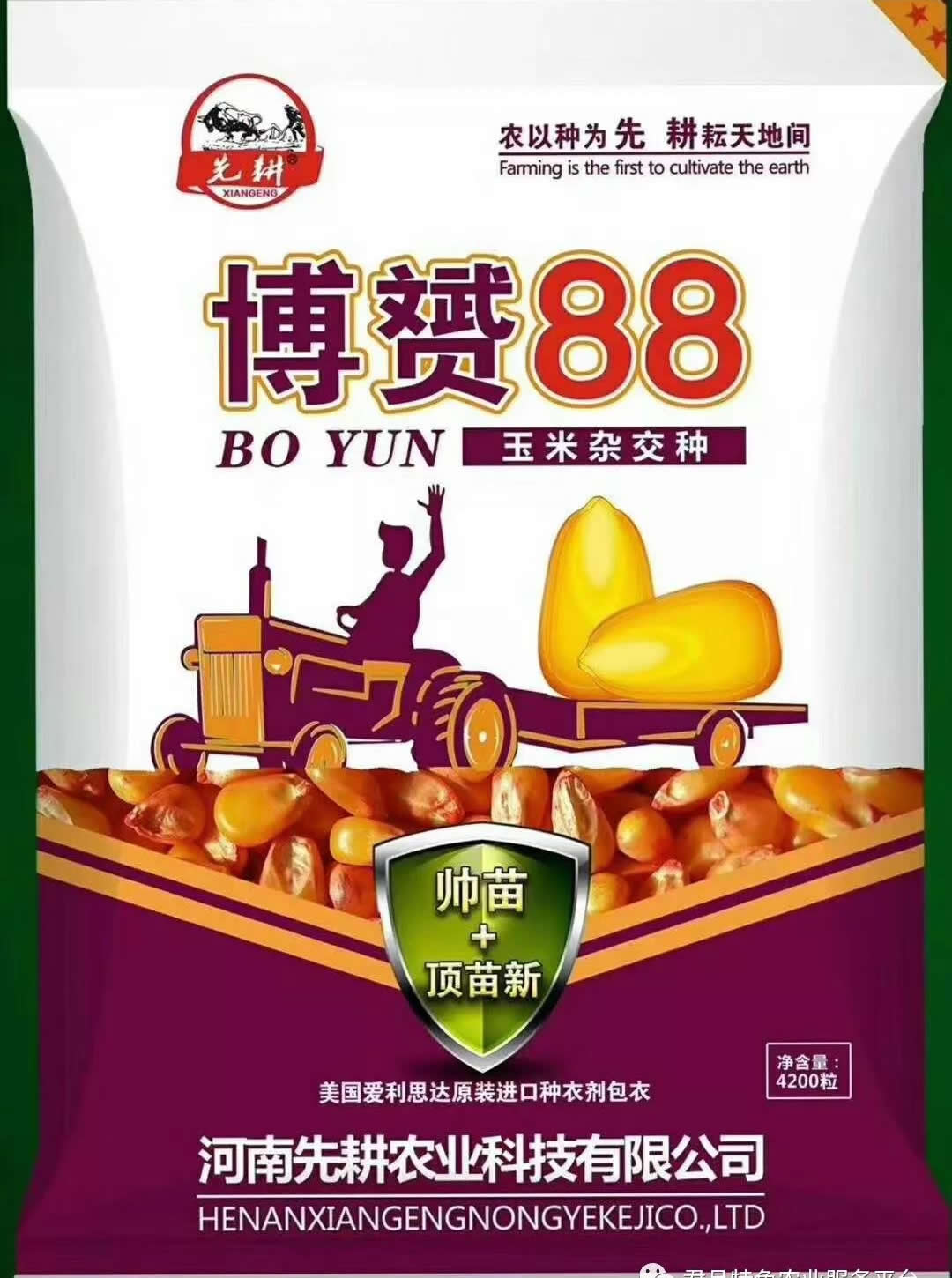 博赟88-河南君品生态农业开发有限公司
